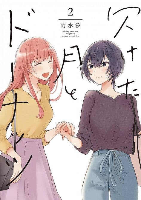 Cover Art for DOUGHNUTS UNDER CRESCENT MOON GN VOL 02