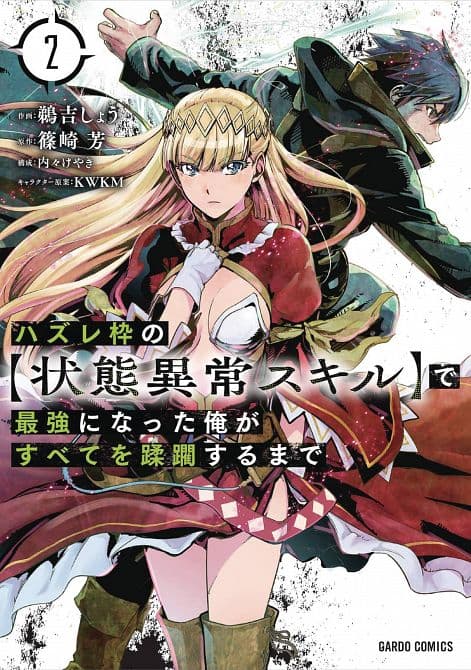 Cover Art for FAILURE FRAME GN VOL 02