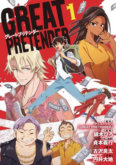 Cover Art for GREAT PRETENDER GN VOL 01