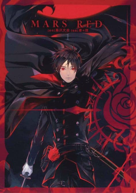 Cover Art for MARS RED GN VOL 01