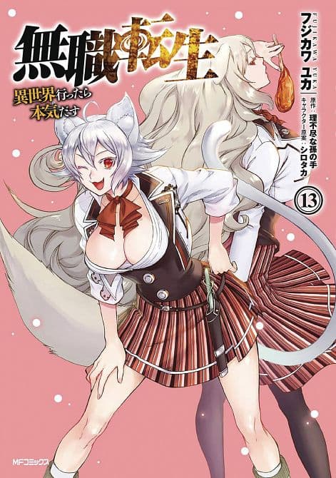 Cover Art for MUSHOKU TENSEI JOBLESS REINCARNATION GN VOL 13