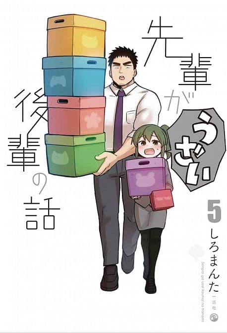 Cover Art for MY SENPAI IS ANNOYING GN VOL 05