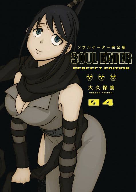 Cover Art for SOUL EATER PERFECT EDITION HC GN VOL 04