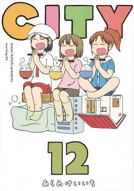 Cover Art for CITY GN VOL 12