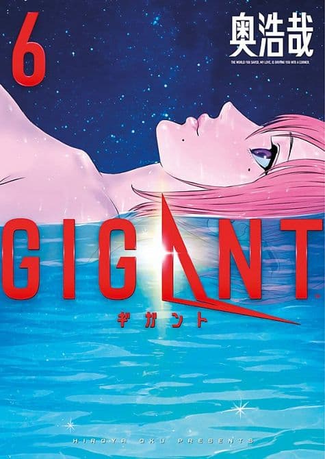 Cover Art for GIGANT