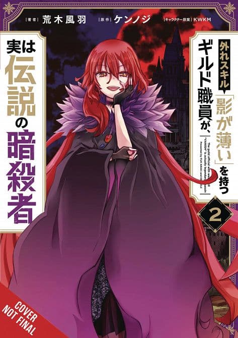 Cover Art for HAZURE SKILL LEGENDARY ASSASSIN GN VOL 02