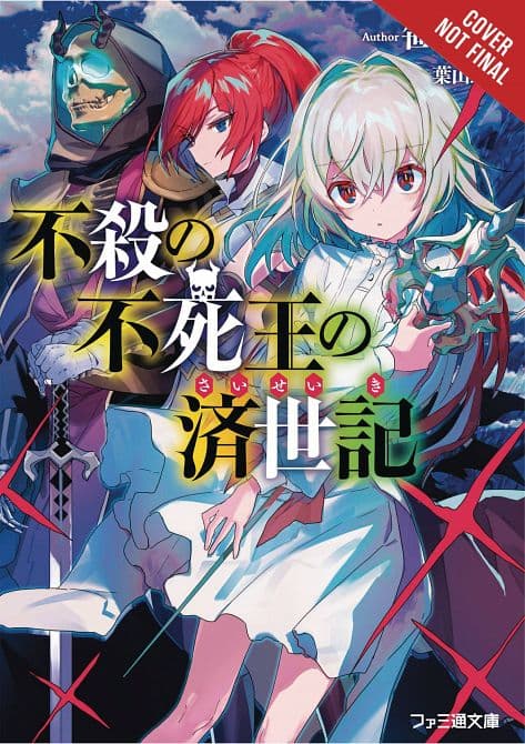 UNDEAD KINGS REIGN OF PEACE LIGHT NOVEL SC VOL 01