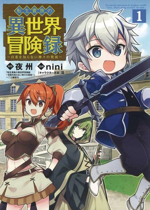 Cover Art for CHRONICLES OF ARISTOCRAT REBORN IN ANOTHER WORLD GN VOL 01