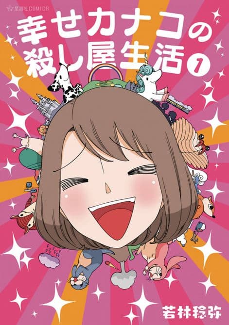 Cover Art for HAPPY KANAKOS KILLER LIFE GN VOL 01