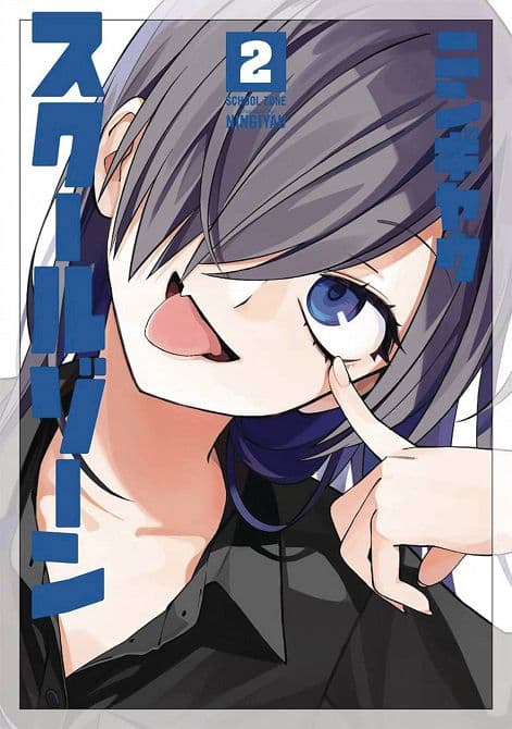 Cover Art for SCHOOL ZONE GIRLS GN VOL 02