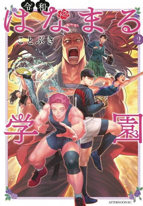 Cover Art for THIGH HIGH REIWA HANAMARU ACADEMY GN VOL 02