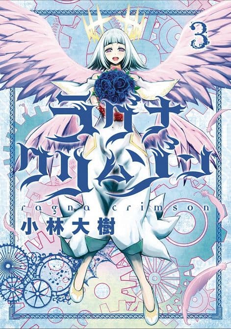 Cover Art for RAGNA CRIMSON GN VOL 03