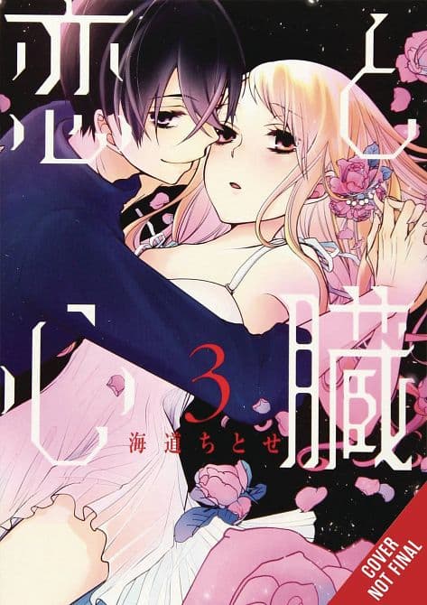 Cover Art for LOVE & HEART GN VOL 03