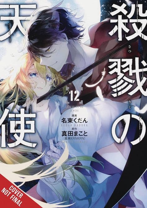 ANGELS OF DEATH GN VOL 12