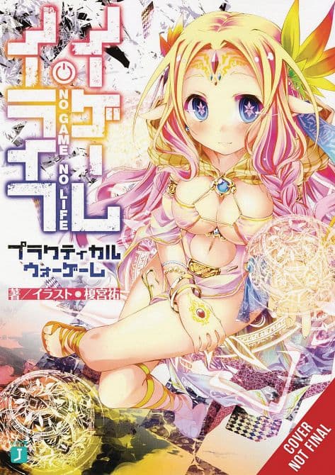 Cover Art for NO GAME NO LIFE PRACTICAL WAR GAME NOVEL SC