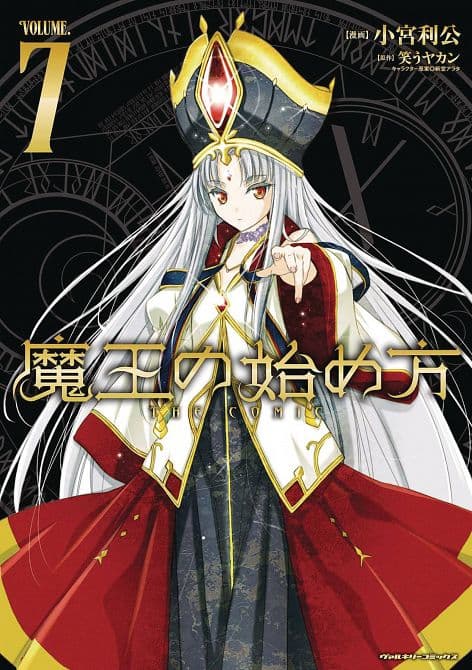 Cover Art for HOW TO BUILD DUNGEON BOOK OF DEMON KING GN VOL 07