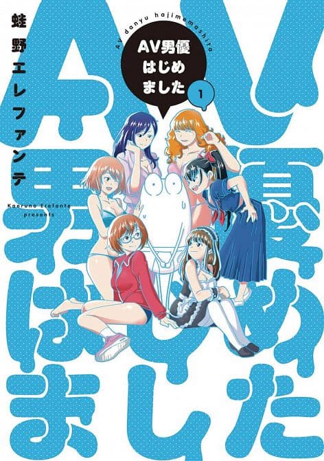 MANGA DIARY OF A MALE PORN STAR GN VOL 01