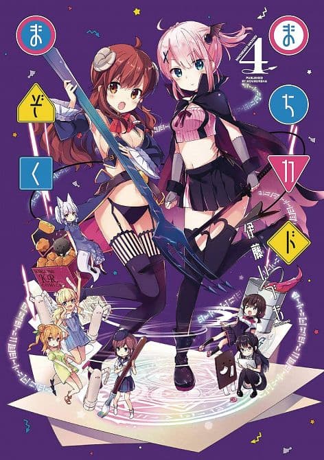 Cover Art for DEMON GIRL NEXT DOOR GN VOL 04
