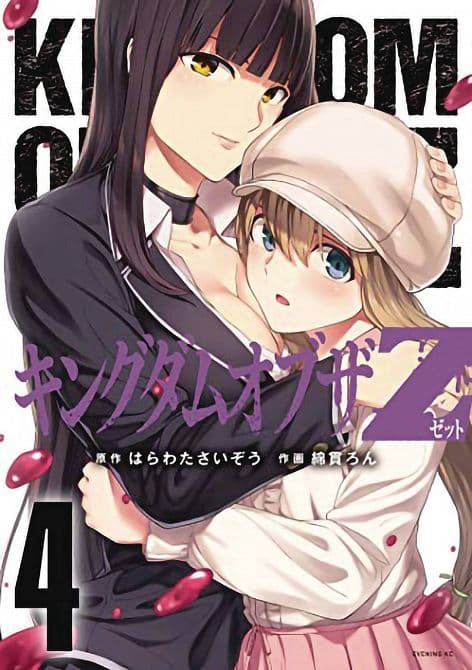 Cover Art for KINGDOM OF Z GN VOL 04