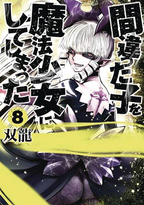 Cover Art for MACHIMAHO MADE WRONG PERSON MAGICAL GIRL GN VOL 08