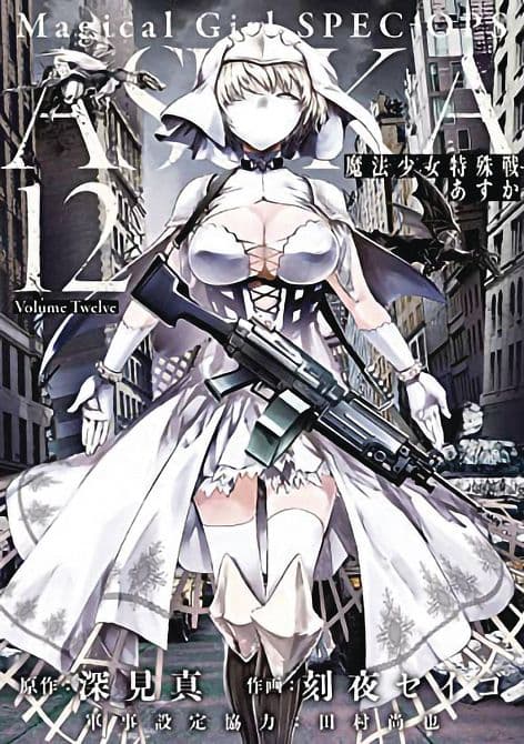 Cover Art for MAGICAL GIRL SPECIAL OPS ASUKA GN VOL 12