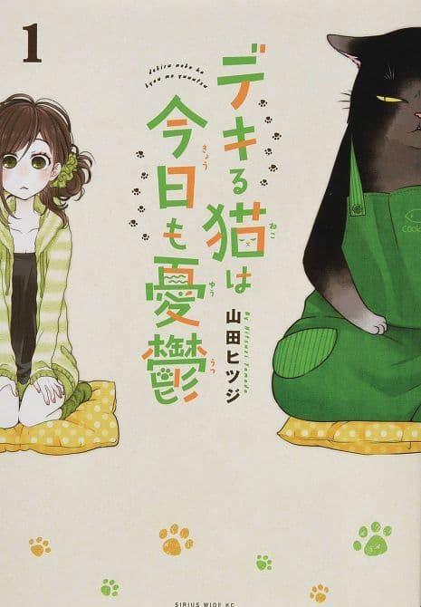 Cover Art for MASTERFUL CAT DEPRESSED AGAIN TODAY GN VOL 01