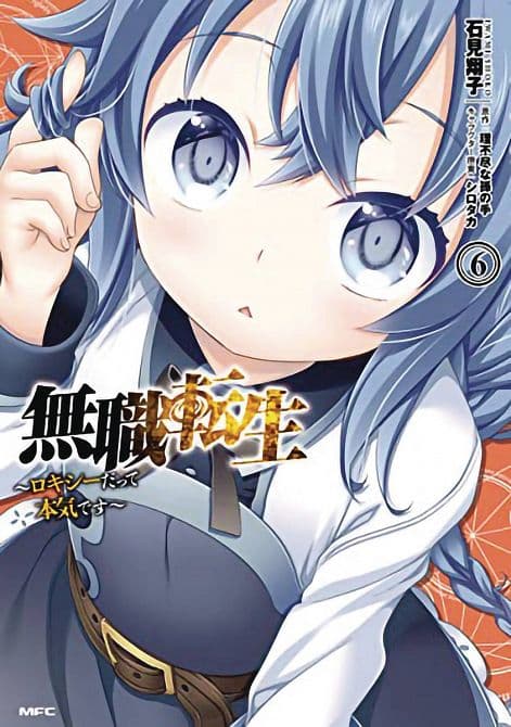 Cover Art for MUSHOKU TENSEI ROXY GETS SERIOUS GN VOL 06