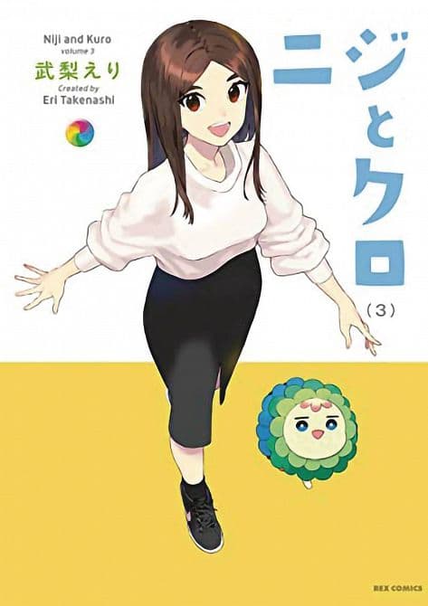Cover Art for RAINBOW & BLACK GN VOL 03