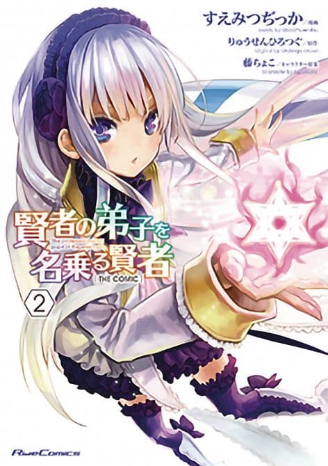 Cover Art for SHE PROFESSED HERSELF PUPIL OF WISE MAN GN VOL 02