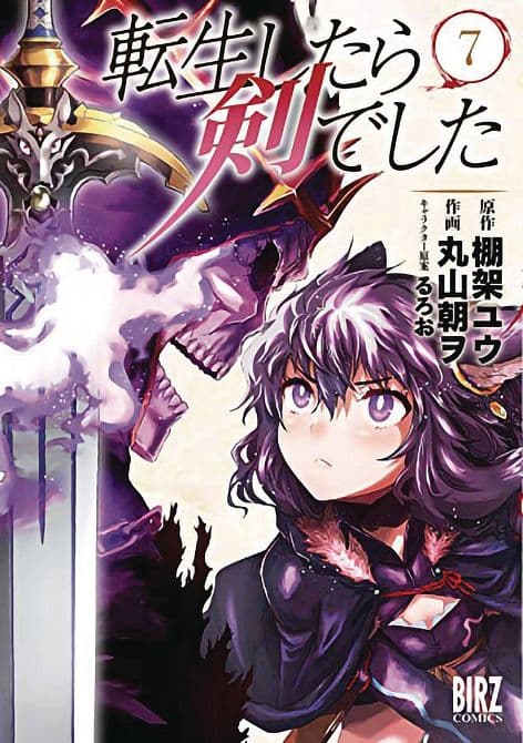 Cover Art for REINCARNATED AS A SWORD GN VOL 07