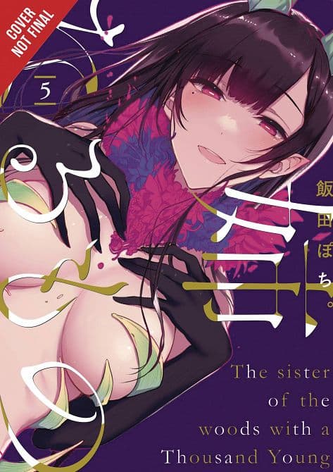 Cover Art for ELDER SISTER-LIKE ONE GN VOL 05
