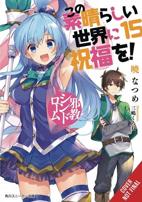 Cover Art for KONOSUBA LIGHT NOVEL SC VOL 15