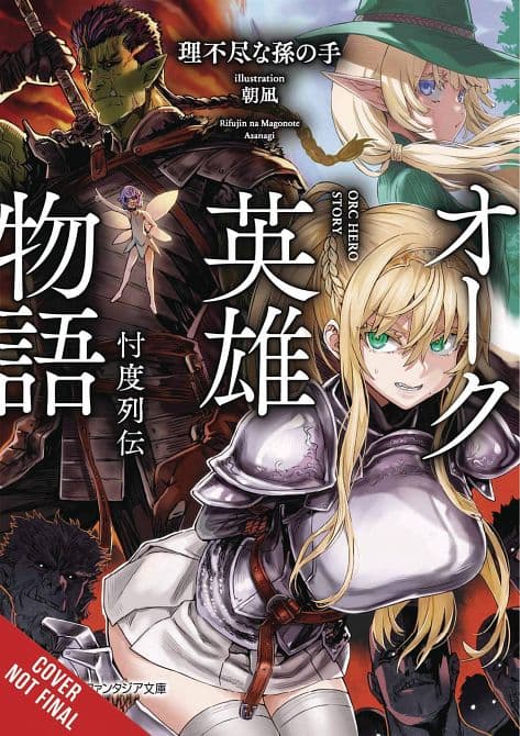 Cover Art for ORC EROICA LIGHT NOVEL SC VOL 01