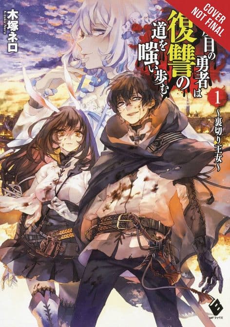 Cover Art for HERO LAUGHS WHILE WALKING THE PATH OF VENGENCE NOVEL SC VOL