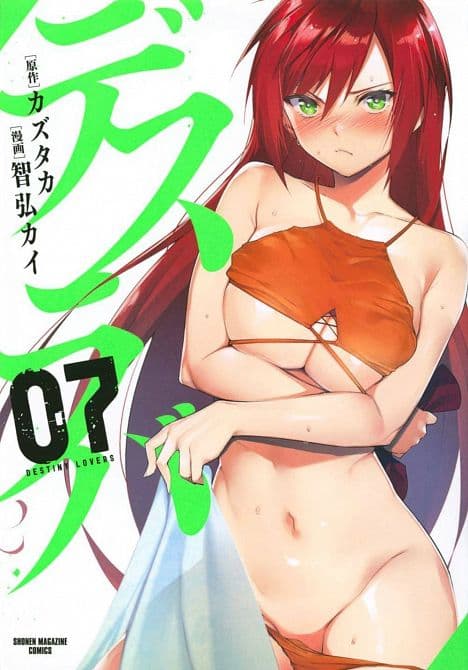 DESTINY LOVERS GN VOL 07