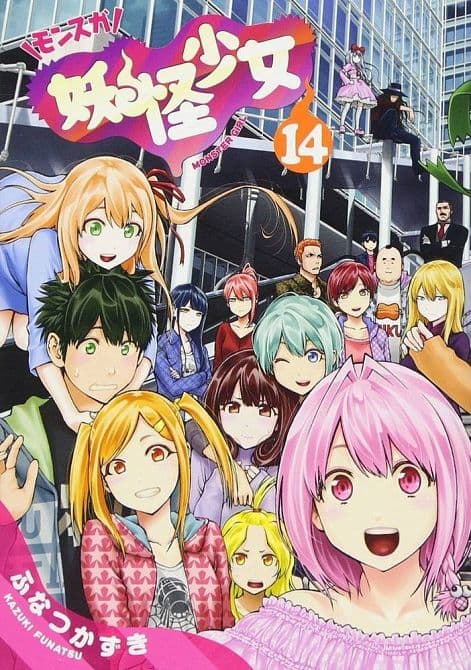 YOKAI GIRLS GN VOL 14