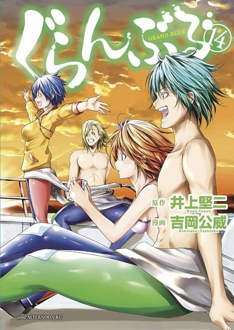GRAND BLUE DREAMING GN VOL 14