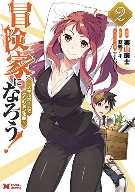 Cover Art for CALL TO ADV DEFEATING DUNGEONS WITH SKILL BOARD GN VOL 02