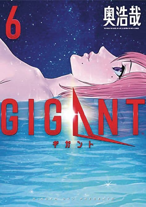 Cover Art for GIGANT GN VOL 06