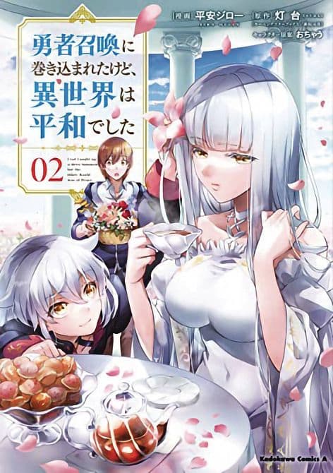 Cover Art for I GOT CAUGHT UP IN A HERO SUMMONS GN VOL 02