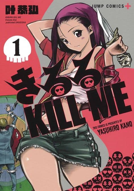 Cover Art for KIRURU KILL ME GN VOL 01