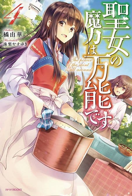 Cover Art for SAINTS MAGIC POWER IS OMNIPOTENT LIGHT NOVEL SC VOL 04