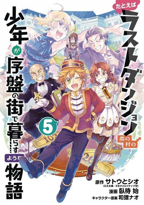 Cover Art for SUPPOSE A KID FROM LAST DUNGEON MOVED GN VOL 05