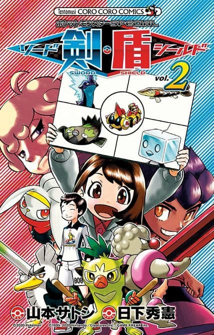 Cover Art for POKÉMON-SCHWERT UND SCHILD
