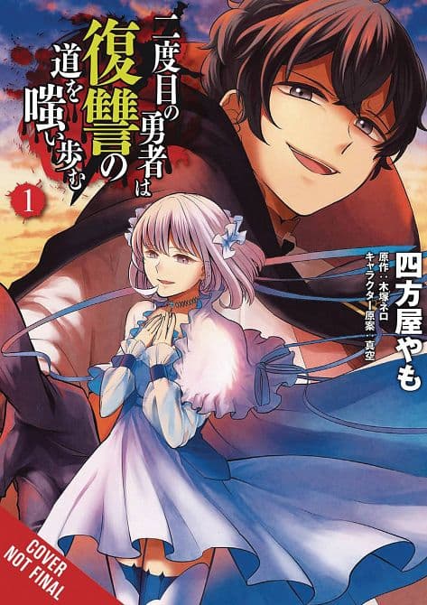 Cover Art for HERO LAUGHS PATH OF VENGEANCE SECOND TIME GN VOL 01