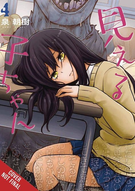 Cover Art for MIERUKO-CHAN GN VOL 04