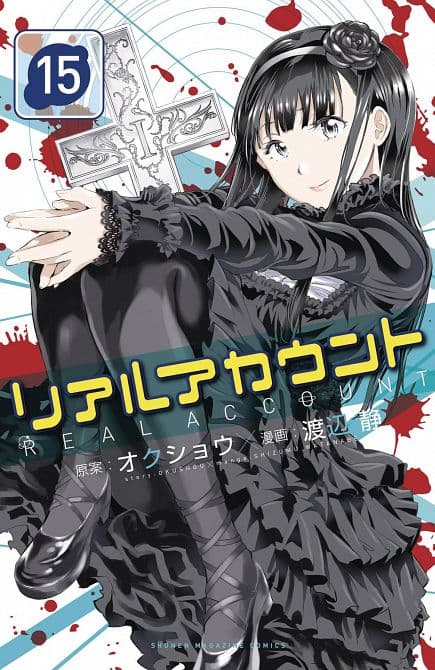 REAL ACCOUNT GN 15-17 OMNIBUS