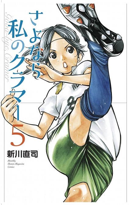 SAYONARA FOOTBALL GN VOL 07 FAREWELL MY DEAR CRAMER
