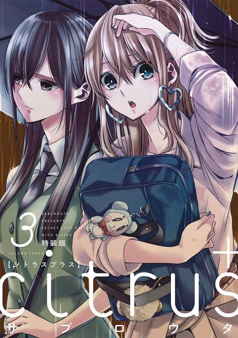 Cover Art for CITRUS PLUS GN VOL 03