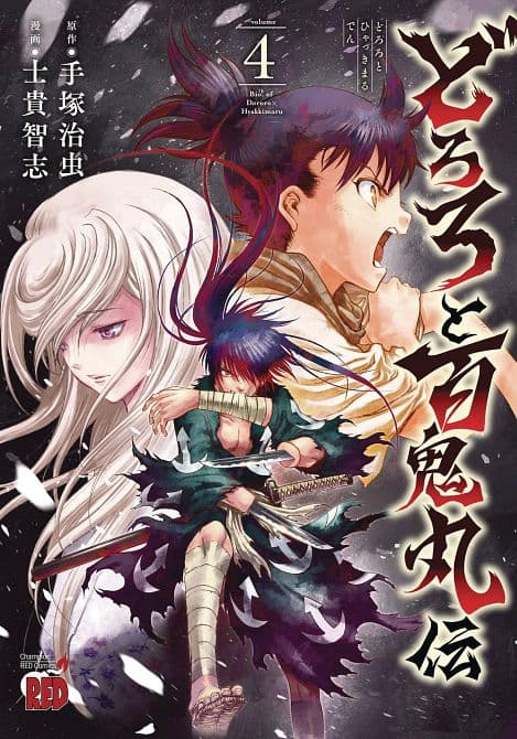 Cover Art for LEGEND OF DORORO & HYAKKIMARU GN VOL 04
